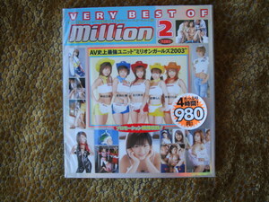 ☆　新品未開封　VERY BEST OF Million2　笠木忍　桃井望　及川奈央　朝河蘭　渡瀬昌　安来めぐ　