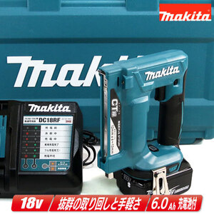 マキタ　18V　充電式タッカ（CT線）ST312DRG　6.0Ah Li-ion電池(BL1860B)1個　充電器(DC18RF)　ケース