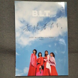 雑誌)B.L.T. 2022年5月号 櫻坂46 田村 藤吉 森田 守屋 