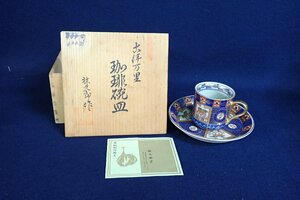 111936 林九郎作 古伊万里 金彩色絵 珈琲碗皿 共箱