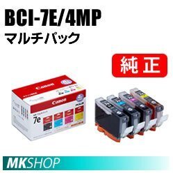 純正 CANON PIXUS iP6600D/iP6700D/iP7100/iP8100/iP8600/iP9910用インクタンク 4色マルチパック