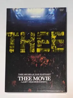 ミッシェル・ガン・エレファント THEE MOVIE LAST 初回 DVDレア