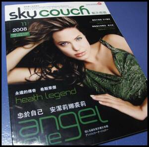 中華航空　チャイナエアライン 機内誌 08年11月 skycouch