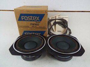 ☆ FOSTEX FW160 スピーカーユニット 音出し確認済 中古 240507B9075A