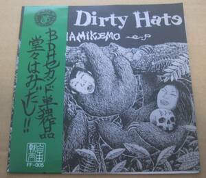 BAD DIRTY HATE/HAMIKEMO EP 