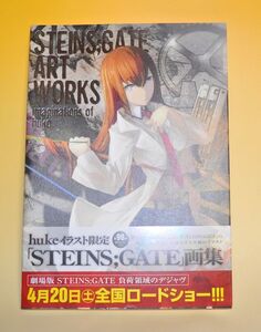 STEINS;GATE ART WORKS imaginations of huke　シュタインズゲート　設定資料集　本