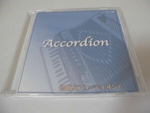 ◆アコーディオン◇CD◆名曲集◇サンタルーチェ◆アルバム