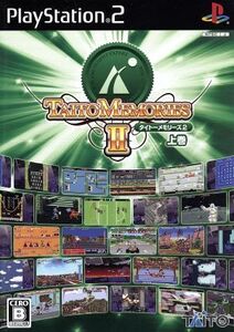 タイトーメモリーズ2 上巻/PS2