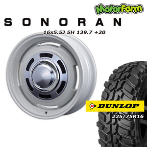 SONORAN オフホワイト 16×5.5J/5H +20 ダンロップ グラントレックMT2 225/75R16 ワイドタイプ 4本セット