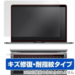 MacBook Pro 13インチ (2019/2018/2017/2016) Touch Barシートつき 用 保護 フィルム OverLay Magic 液晶 保護 キズ修復