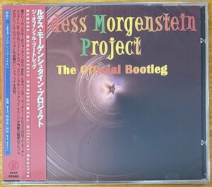 ◎RUDESS MORGENSTEIN PROJECT /The Official Bootleg (Dream Theater/Dixie Dregs/Winger)※国内仕様CD/未開封【MAR-01668】2001/7/25発売