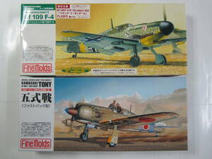 ファインモールド　1/72　メッサーシュミットBf109F-4　＆　川崎キ100-I陸軍五式戦闘機　2個セット、