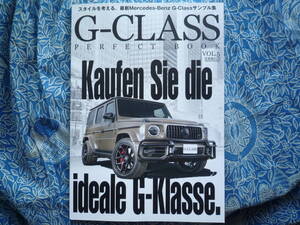 ◇G-CLASS PERFECT BOOK Vol.5　ゲレンデSLRC32AMGブラバスカールソンロリンザML430W124W140V140C140W201/V280/S500/S430/S320/C55