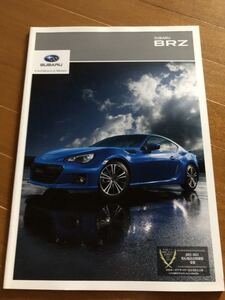 スバル　BRZ 2012年　カタログ