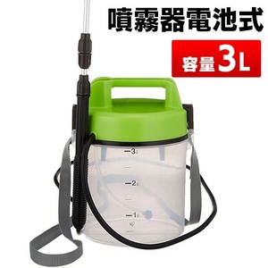 ★電動でラクラク噴霧！★　噴霧器 電池式 3L 電池式噴霧器 消毒