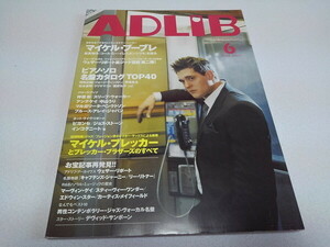 ●　アドリブ ADLiB 2007年6月号　マイケル・ブーブレ/マイケル・ブレッカー/神保彰　※管理番号 pa3025