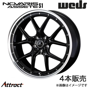 ノヴァリス アセットS1 アコード CL7/CL8/CL9 18インチ アルミホイール 4本 ブラック/リムポリッシュ 0041333 WEDS NOVARIS ASSETE S1