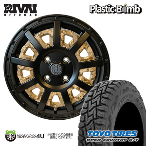 今だけ特典付き 4本セット RIVAI Plastic Bomb 12x4.00B 4/100 +42 ベージュカモフラ TOYO OPENCOUNTRY R/T 145/80R12 軽トラ 軽バン