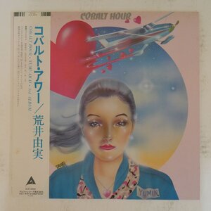 48028929;【帯付】荒井由実 / Cobalt Hour コバルト・アワー