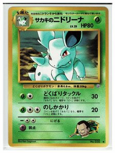 ジム2草◆30サカキのニドリーナ■闇からの挑戦■未使用　ポケモンカード　旧裏面　旧裏