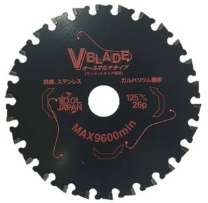 VB-125TK ステンレス SUS 鉄鋼用チップソー 125mm 20P V-BLADE オールマルチタイプ