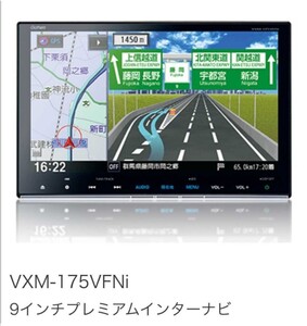 カーナビ本体 Gathers ホンダ VXM-175VFNi デカナビ 9インチ インターナビ ギャザズ ギャザーズ フリード GB5 ステップワゴン rk