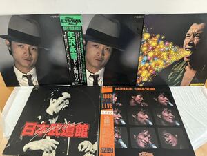 【まとめ売り】レコードLP /矢沢永吉/ドアを開けろ/ ドアを開けろ(帯付)/日本武道館 Super Live/1982 P.M.9 LIVE/GOLD RUSH/(管理No.18)