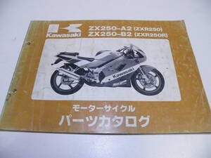 カワサキ ZXR250R ZX250-A2 ZX250-B2 パーツリスト パーツカタログ bk003