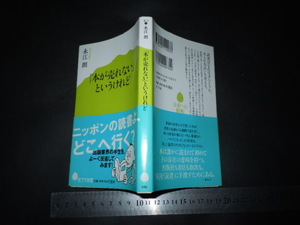 ※「 『本が売れない』というけれど　永江朗 」ポプラ新書