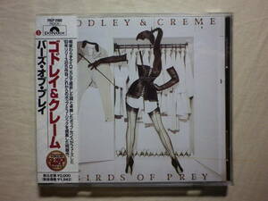 『Godley & Creme/Birds Of Prey(1983)』(1991年発売,POCP-2080,廃盤,国内盤帯付,歌詞付,Snack Attack,Samson,10cc,UKロック)