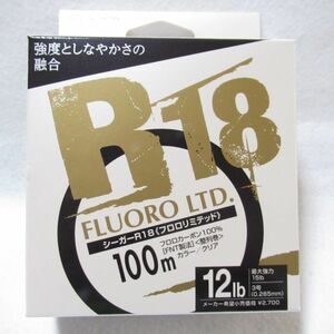 シーガー R18 フロロリミテッド 100m 12LB　新品未使用