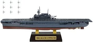 ＜新品＞ エフトイズ　世界の艦船キット Vol.2　【2-A】空母エンタープライズ フルハルVer.　1/2000サイズ