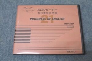 WE26-041 エデック SDリピーター 教科書完全準拠 PROGRESS IN ENGLISH21 BOOK2 SDカード1枚 ロバート・M・フリン 010s0B