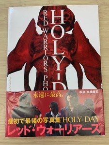 HOLY-DAY・RED WARRIORS PHOTO-BOOK