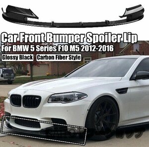 フロントバンパー リップスポイラー カーボン タイプ1 BMW 5シリーズ F10 F11 M5 Mスポーツ 2010-2017 フロント リップ