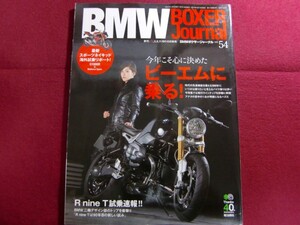 ■BMWボクサージャーナル Vol.54 2014年 03月号