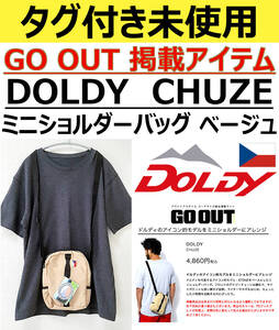 即決送料無料 / タグ付き未使用 / GO OUT掲載アイテム / DOLDY CHUZE ミニショルダーバッグ ベージュ / Marmot