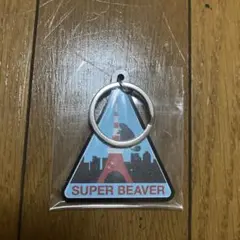 SUPER BEAVER キーホルダー