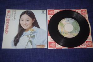 ◎♪アグネス・チャン　美しい朝がきます　EP盤