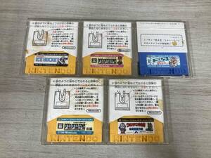 【ジャンク】 ファミコン　ディスクシステム　5点セット　遊遊記（前編・後編）・アイスホッケー・ごるふUSコース・ウルトラマン倶楽部