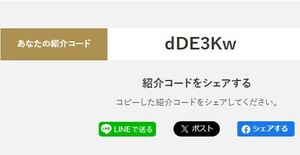 ★TIREHOOD　クーポンコード★利用無料・３％割り引き　クーポンコードｄDE3Kw　コピペでタイヤフッドのタイヤを安く購入②