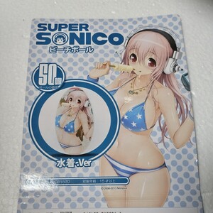 すーぱーそに子 ビーチボール 水着Ver 空ビ