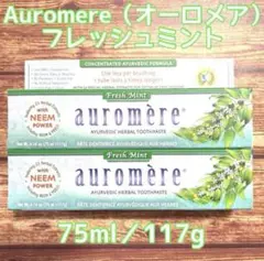 新品 2本 auromere オーロメア フレッシュミント 歯磨き粉 ハーブ