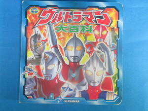 希少特撮資料★「ウルトラマン大百科」１９９８年