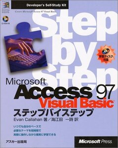 [A12062442]MicrosoftAccess97VisualBasicステ (MicrosoftPRESS Developer’sSelf-S