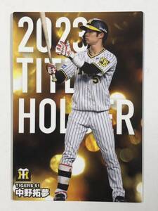 2024カルビープロ野球チップス【阪神タイガース・中野拓夢】タイトルホルダー最多安打