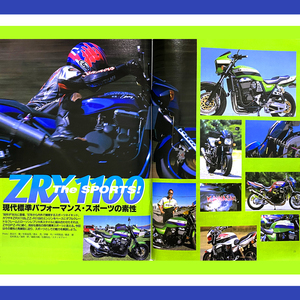 ZRX1100 特集 雑誌　　メンテナンス & チューニング エンジンオーバーホール