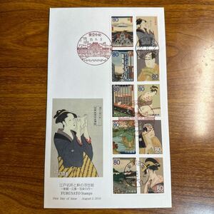 初日カバー 江戸名所と粋の浮世絵 ～歌麿・広面・写楽の～80円10種連刷 2010年発行 風景印 