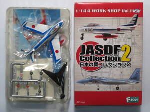 F-86F　セイバー　ブルーインパルス（後期塗装）　浜松基地（1963～1981年）　日本の翼コレクション２　F-TOYS　1/144