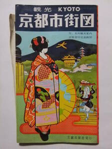 ☆☆V-8946★ 昭和43年 京都府 京都市街図 観光地図 ★古地図☆☆